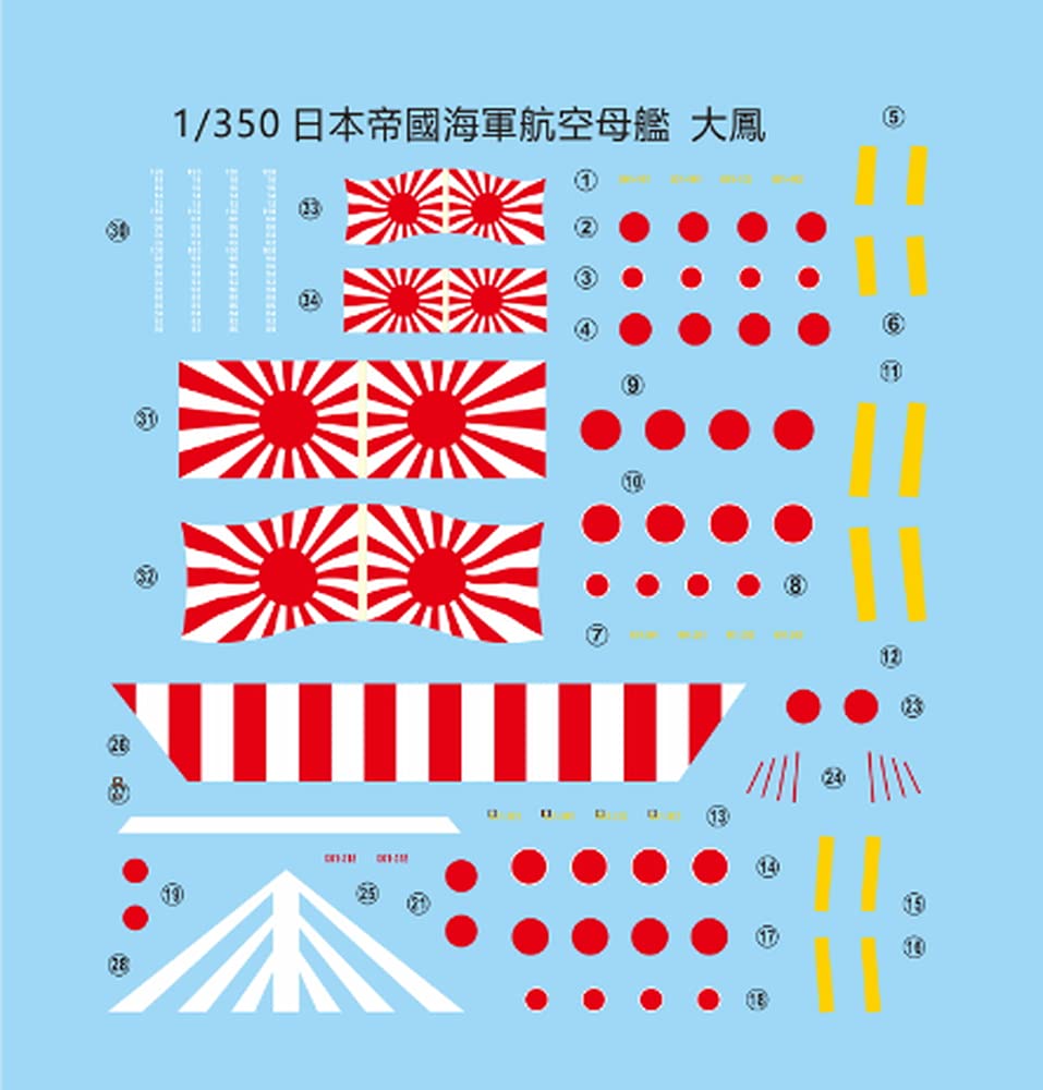 Amazon | ベリーファイア 1/350 日本海軍 航空母艦 大鳳 マリアナ沖