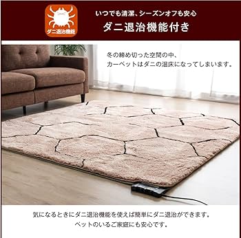 Amazon | タンスのゲン ホットカーペット 195×290cm 4畳【S-JET認定】3