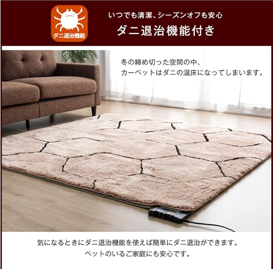 Amazon | タンスのゲン ホットカーペット 195×290cm 4畳【S-JET認定】3