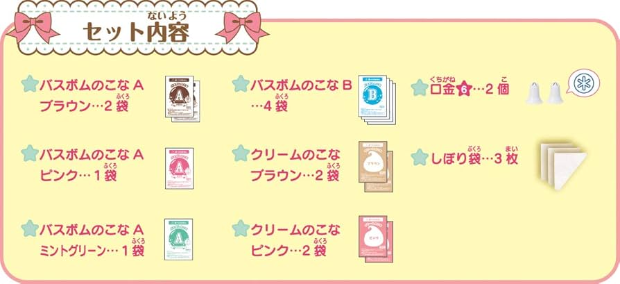 Amazon.co.jp: しゅわボム 別売りバスボム&クリームのこな