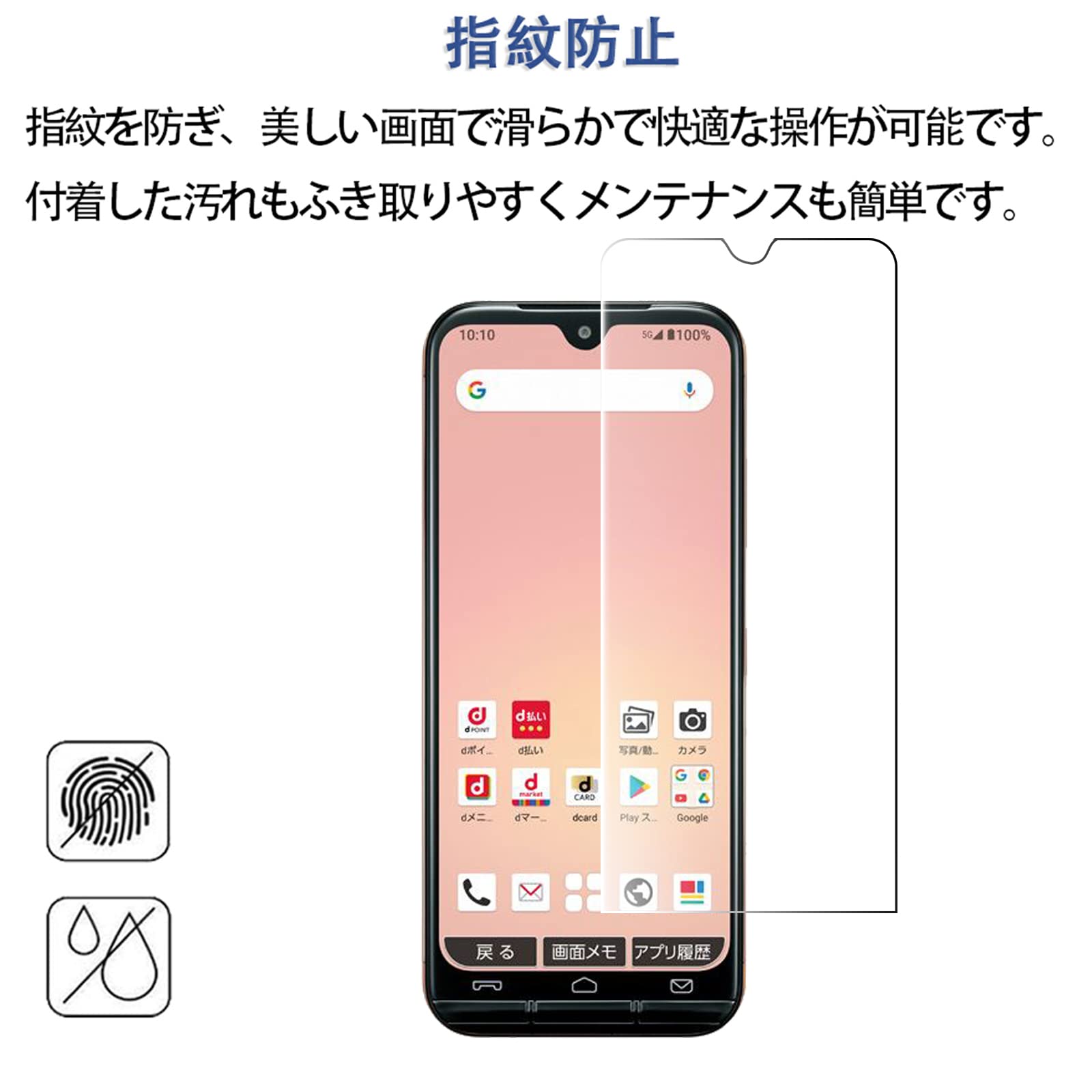 Amazon.co.jp: PCduoduo スクリーンプロテクター FOR あんしん
