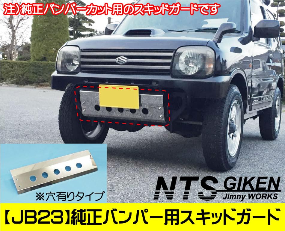 Amazon | NTS GIKEN （NTS技研） スキッドガード JB23 ジムニー