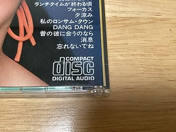Amazon.co.jp: 東芝初CD 1A1 CBS 刻印松任谷由実 pearl pierce