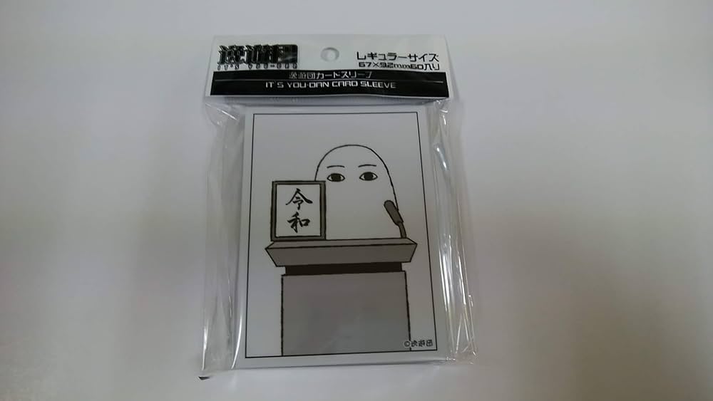 Amazon.co.jp: 逸遊団 カードスリーブ 第58弾☆令和元号を発表