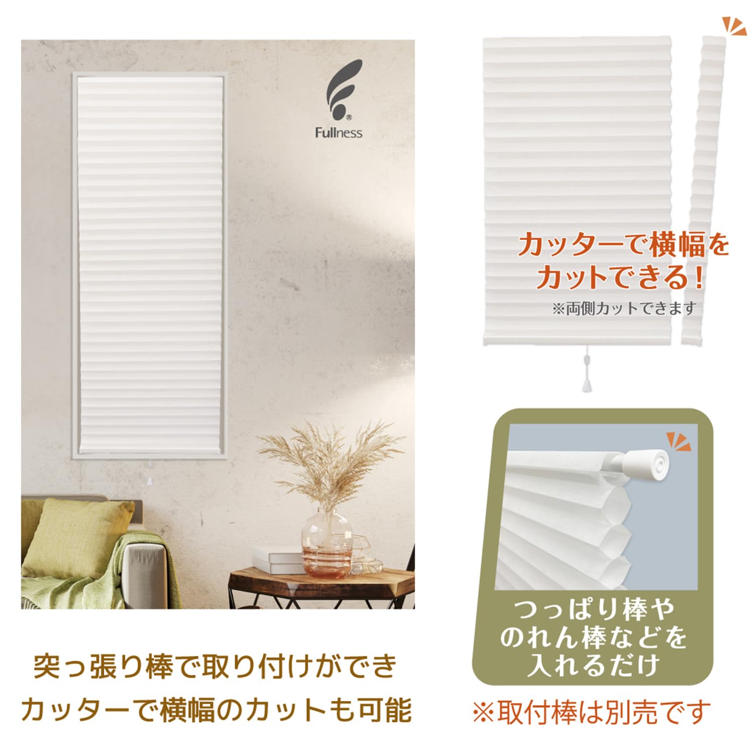 Amazon.co.jp: フルネス フリーカットハニカムブラインド 幅24cm×高さ