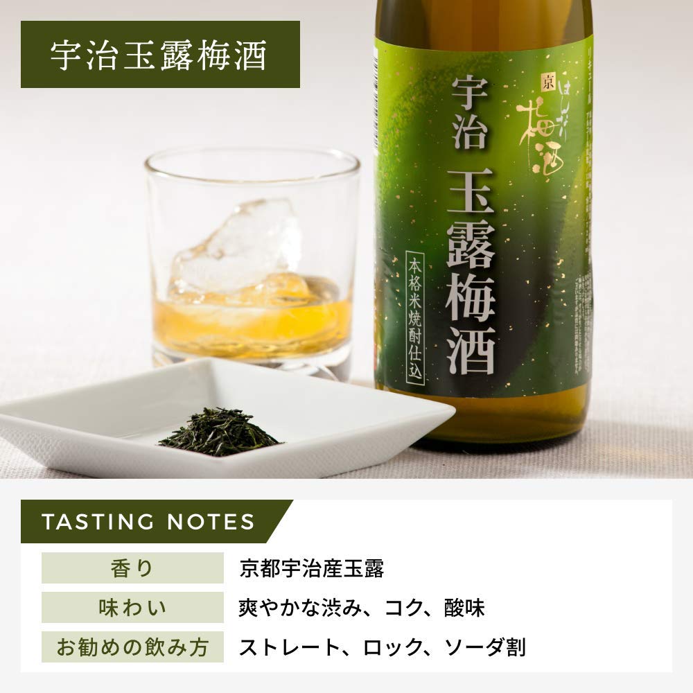 Amazon.co.jp: 北川本家 はんなり梅酒 梅酒飲みくらべ ギフトセット