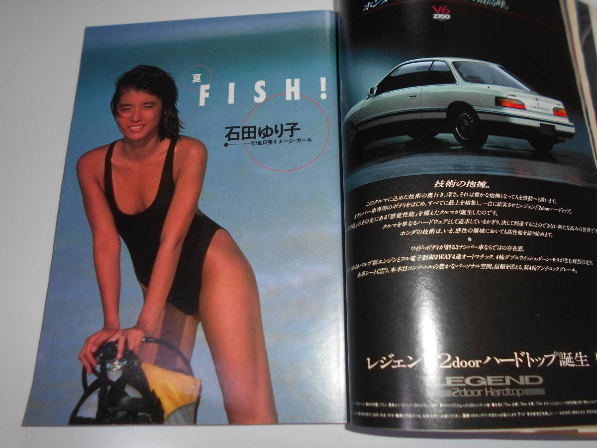 週刊プレイボーイ 1987年3月10日号 no.12 原田知世 石田ゆり子