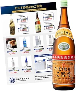 二階堂 [ 焼酎 25度 大分県 1800ml ]