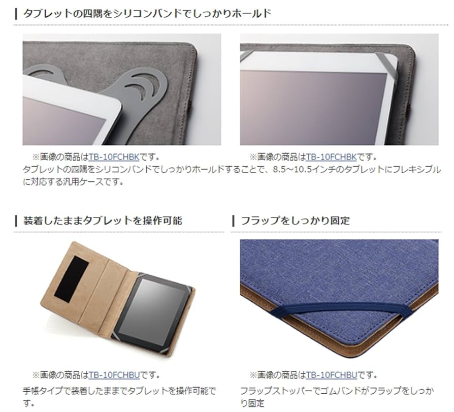 【専用】10個セット　ELECOM　タブレットケース 専用】10個セット ELECOM タブレットケース