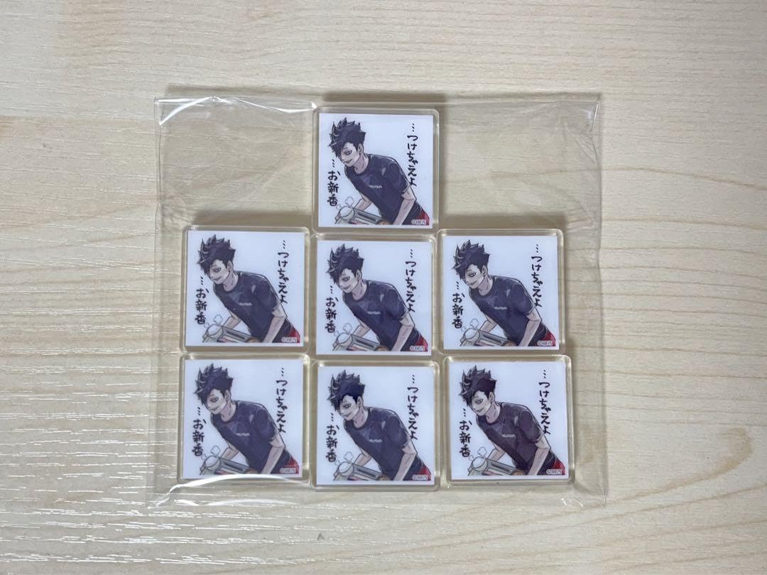 黒尾鉄朗 アクリルタイル