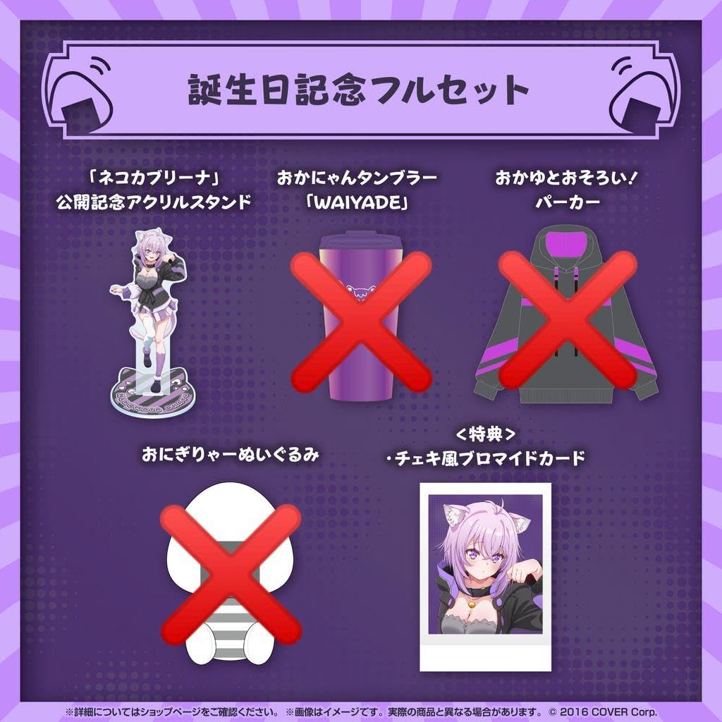 猫又おかゆ誕生日記念2024おかゆとおそろい！パーカー