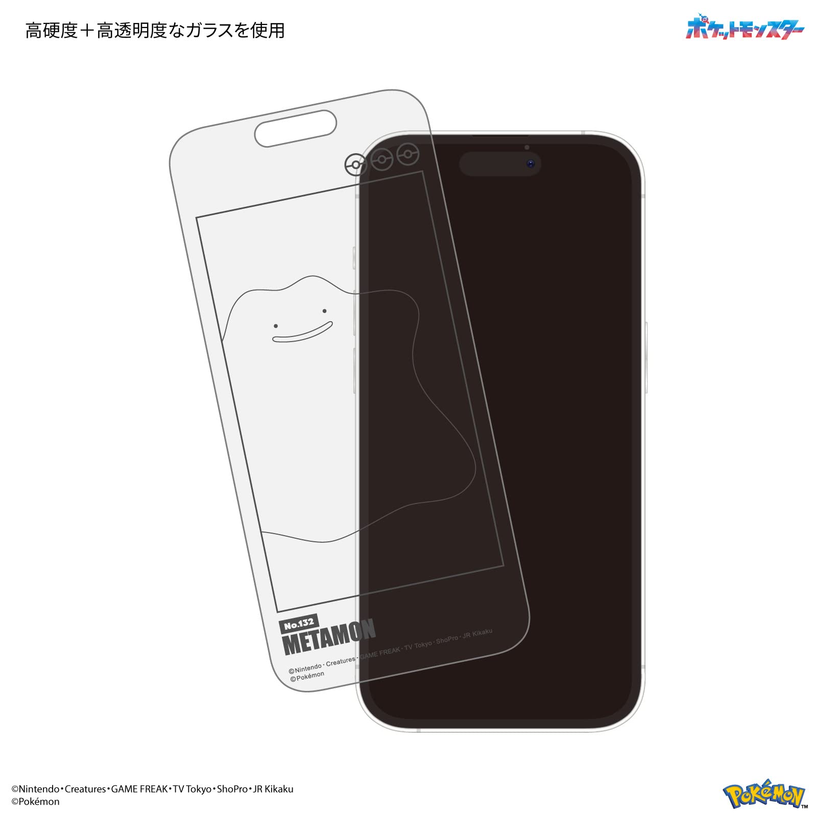 Amazon | グルマンディーズ ポケットモンスター iPhone 14 Pro 対応