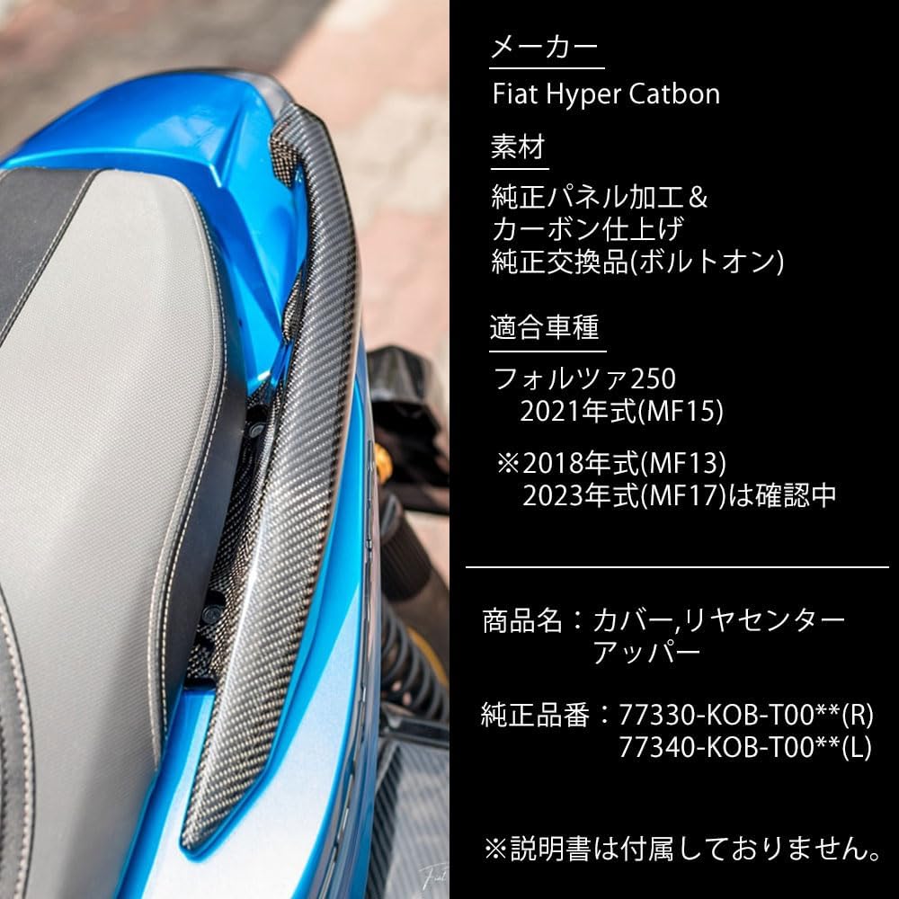 フォルツァ 対応 250 MF15 FORZA 対応 カバー センターサイド グラブバー カーボン USDM JDM フ 【ボバー】