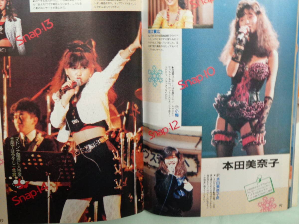 熱烈投稿　　3冊まとめて　本田美奈子　小泉今日子　岡田有希子　小川範子　高井麻巳子　渡辺満里奈　酒井法子 昭和60年熱写Boy⁄創刊号⁄本田美奈子⁄深野晴美⁄菊池桃子⁄岡田有希子