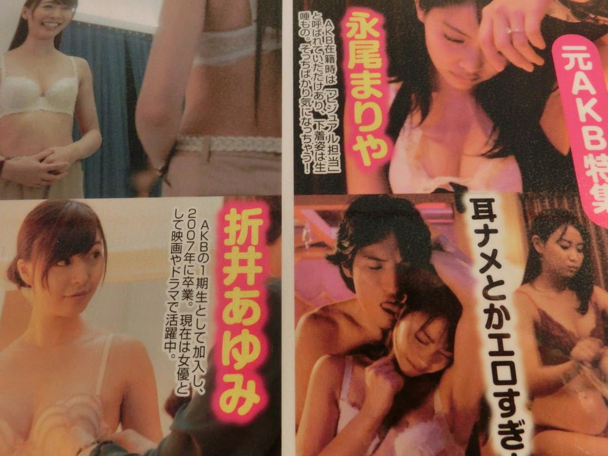 芸能人 お宝 エロ Amazon.co.jp: 永尾まりや 折井あゆみ 光宗薫 冨手麻妙 アイドル 女優 芸能人 お宝 切り抜き ラミネート加工 : おもちゃ