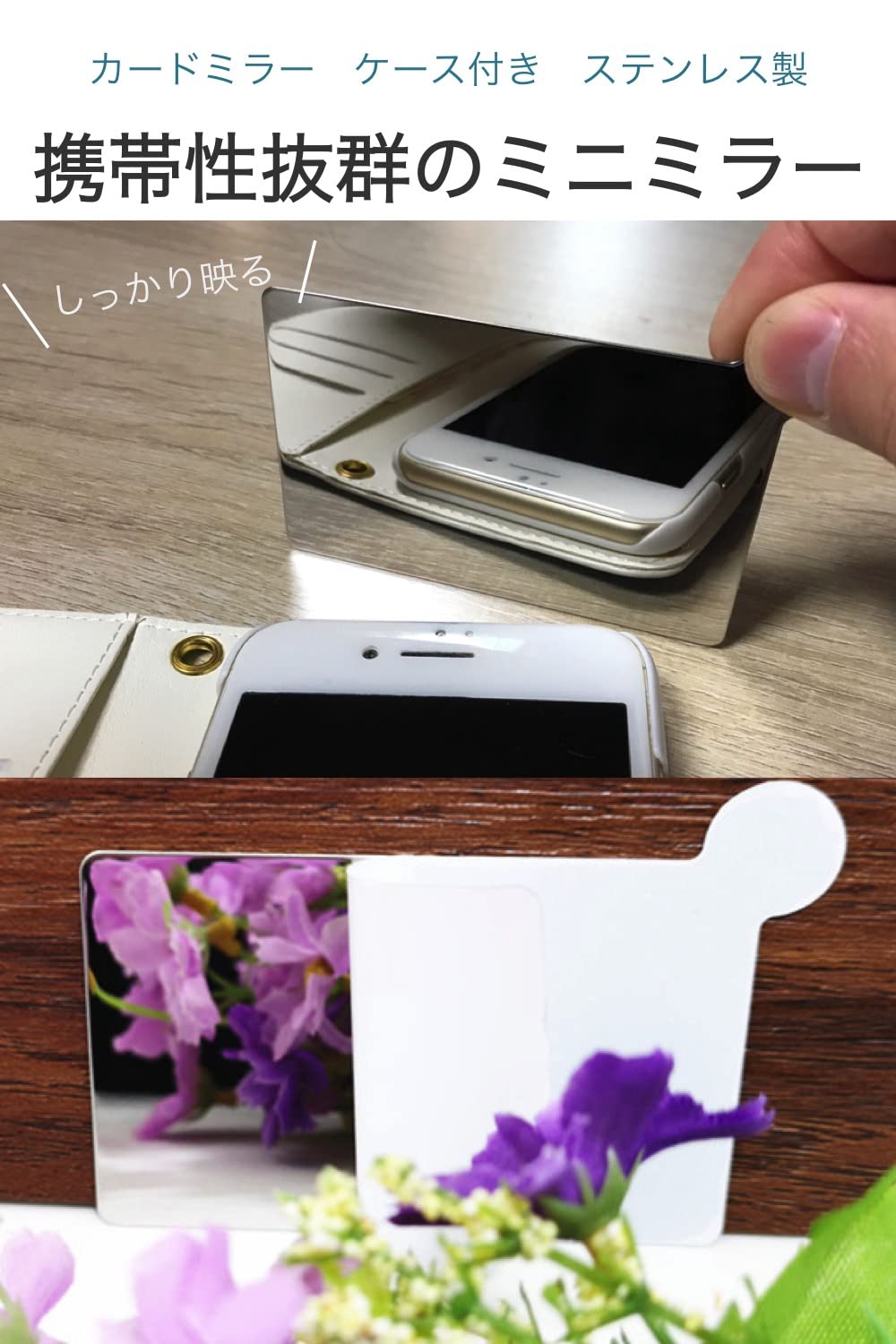 Amazon.co.jp: wumio カードミラー ケース付き 1枚 ステンレス製