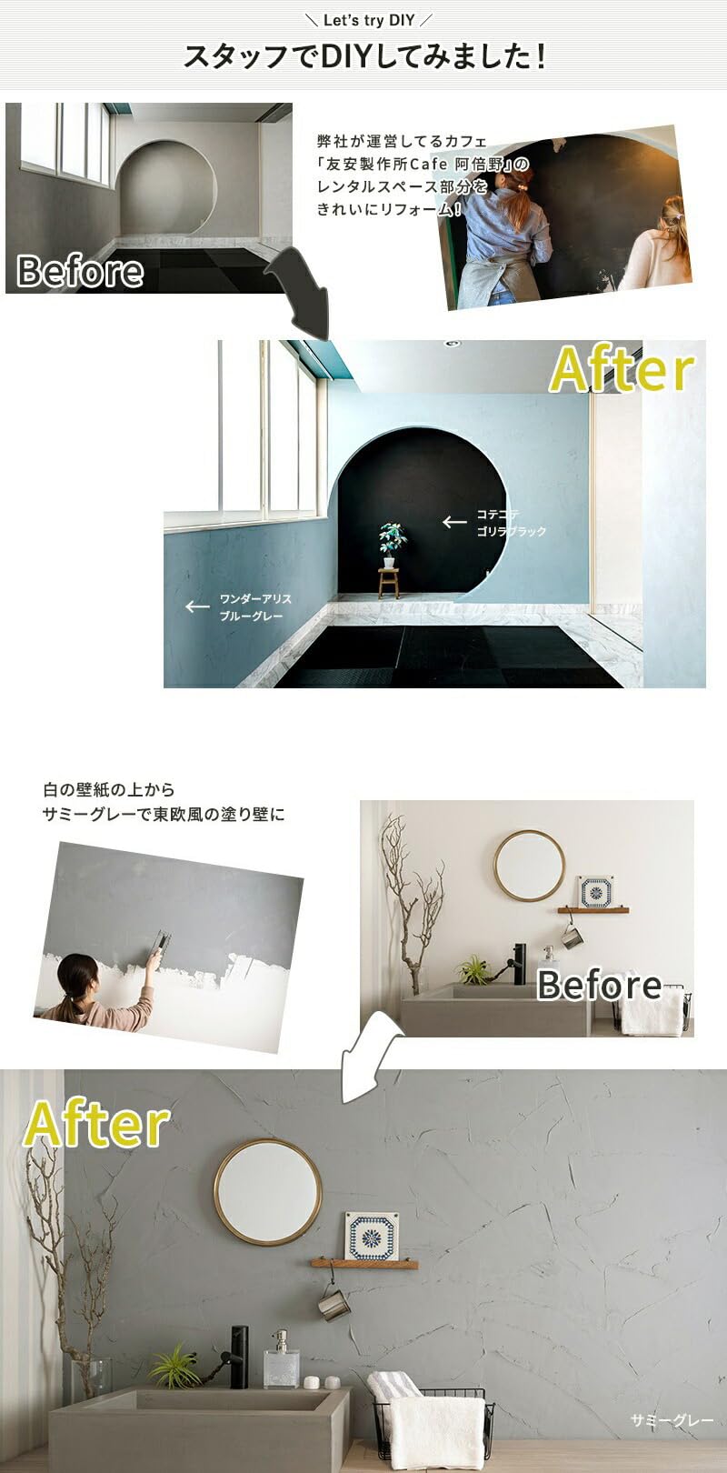 Amazon.co.jp: TOMOYASU 塗り壁材 漆喰風 塗料 ひとりで塗れるもん