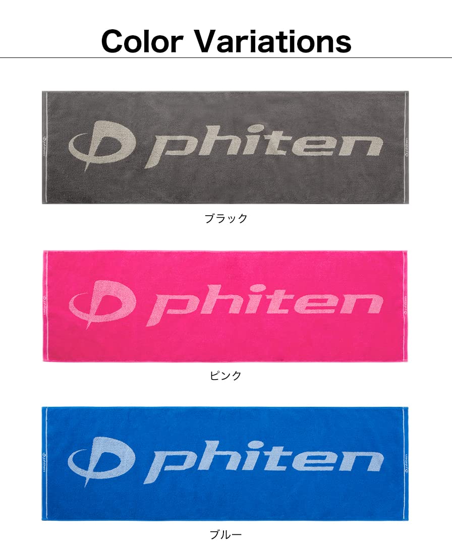 Amazon | phiten(ファイテン) スポーツタオル ブルー | phiten