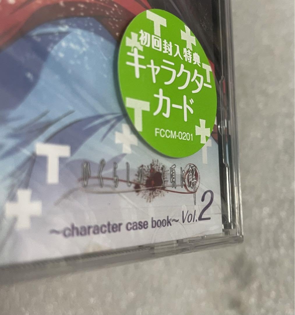 Amazon.co.jp: ひぐらしのなく頃に解 キャラクターソング 鷹野三四 Amazon.co.jp: ひぐらしのなく頃に解 キャラクターソング 鷹野三四