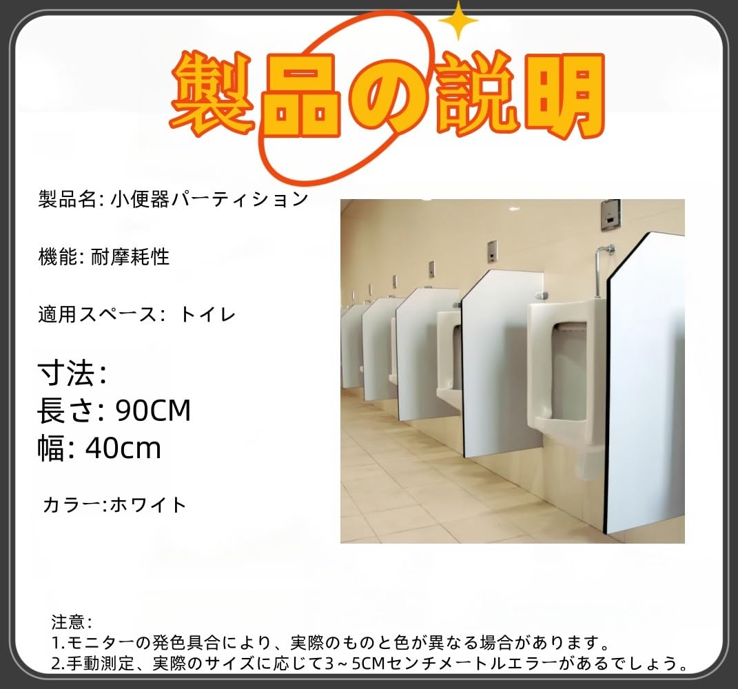 Amazon｜壁掛け小便器パーティションディバイダー 男性小便器