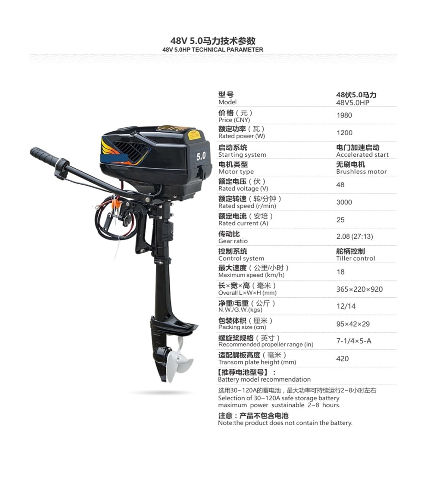 Motore fuoribordo, Motore fuoribordo elettrico brushless da 5,0 cavalli, con motore pesca 48 V e 1000 W di potenza(Long Shaft)
