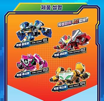 Amazon | ミニ特攻隊 ピクセル ハイパーキング 4段合体 11モード