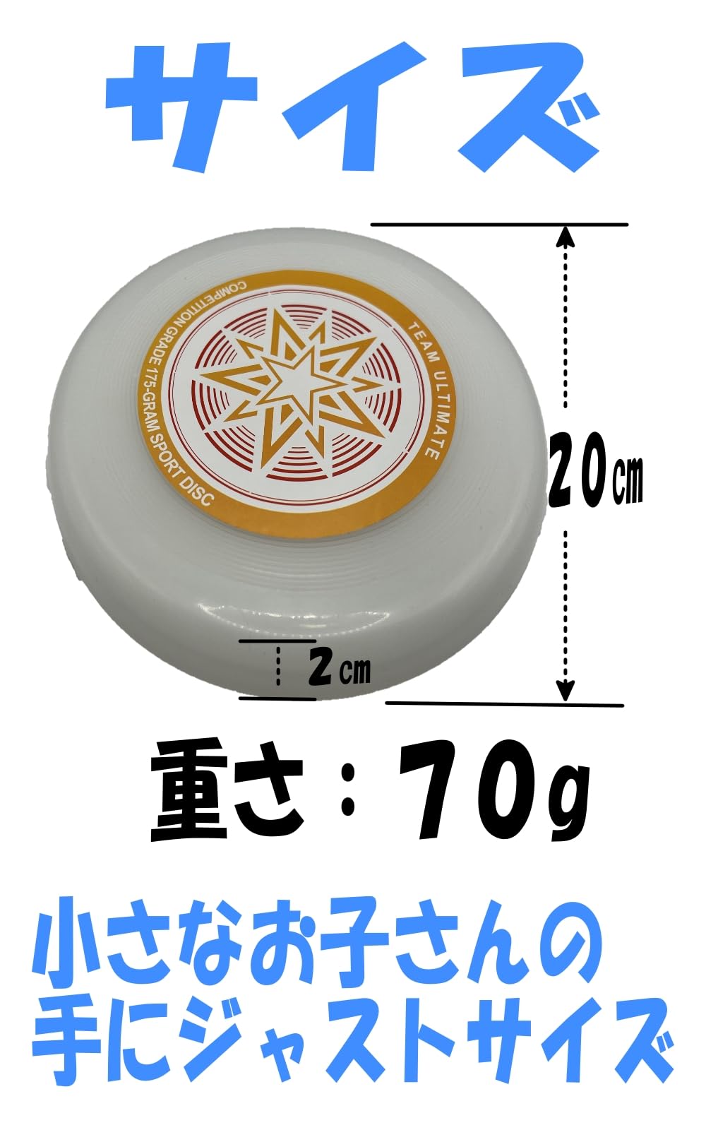 Amazon.co.jp: フリスビー 子供用 直径20㎝ フライングディスク