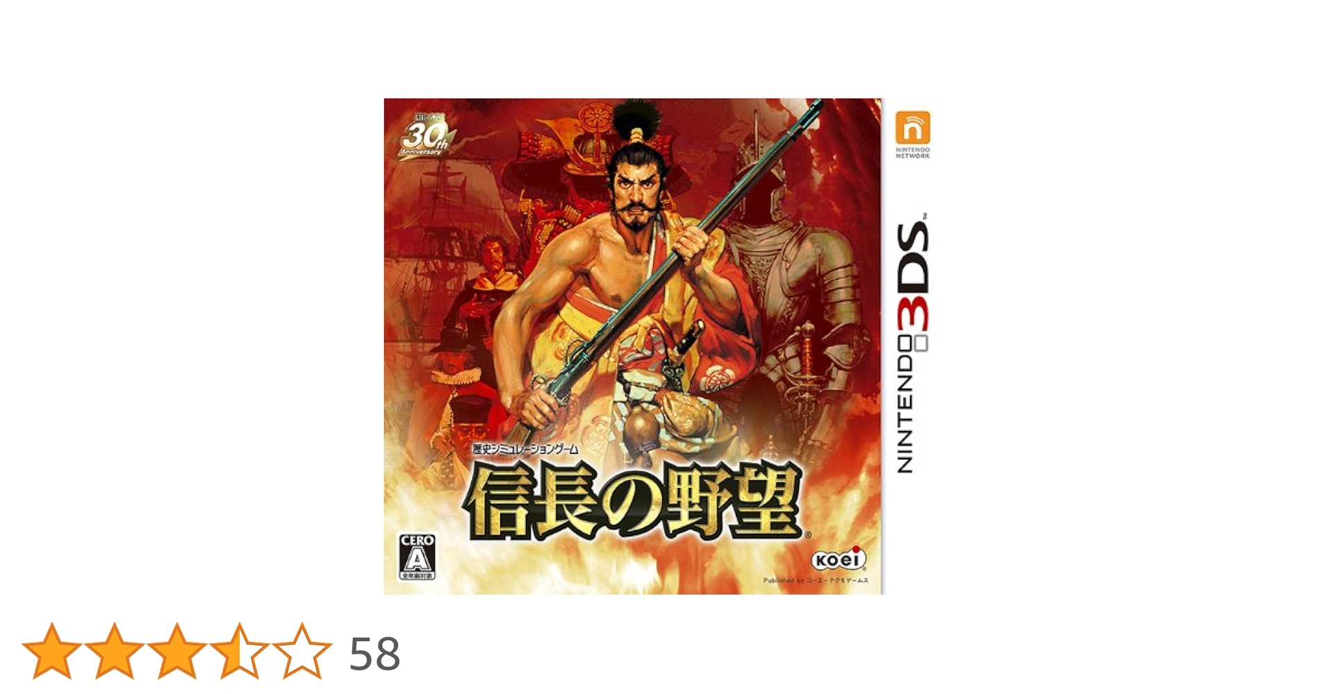 3DS 信長の野望 1.2セット GAMECITY [オンラインショッピング]
