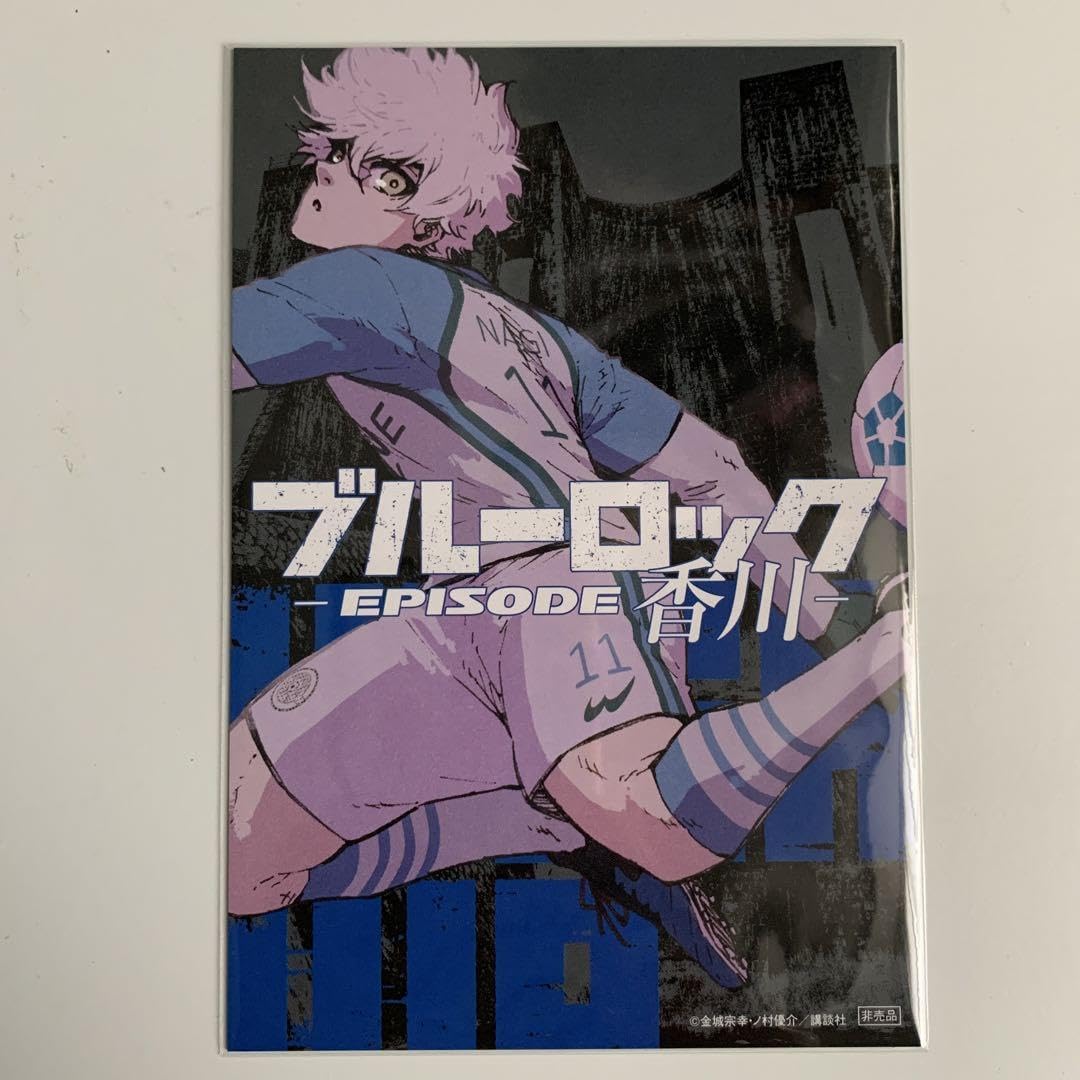 ブルーロック　都道府県 ポストカード　凪誠士郎 香川 Amazon.co.jp: ブルーロック 47都道府県 イラストカード 凪 香川