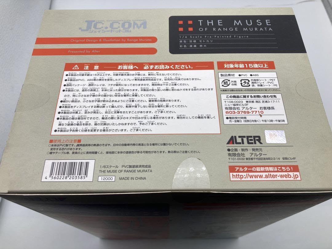 JC.COM The Muse of Range Murata 村田蓮爾 JC.COM The Muse of Range Murata 村田蓮爾