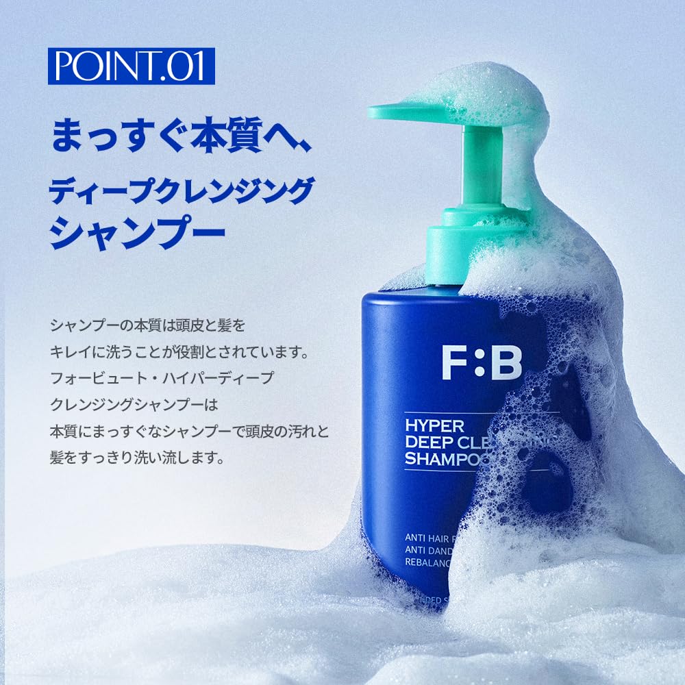 Amazon | FORBEAUT ハイパーディープクレンジングシャンプー, 480ml