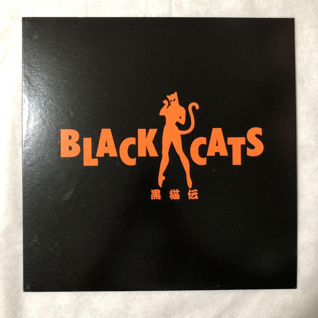 Amazon.co.jp: ブラックキャッツ 黒猫伝《LP》 : おもちゃ