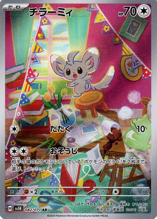 pokemon cards 2024 Pikachu 242/SV-P Heat Wave Arena Illustration Contest 2024 Promo Card   Meaning Less Art Inc