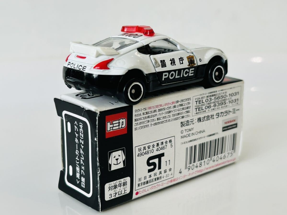Amazon.co.jp: トミカ アピタ ピアゴオリジナル 高速パトカータイプ 第