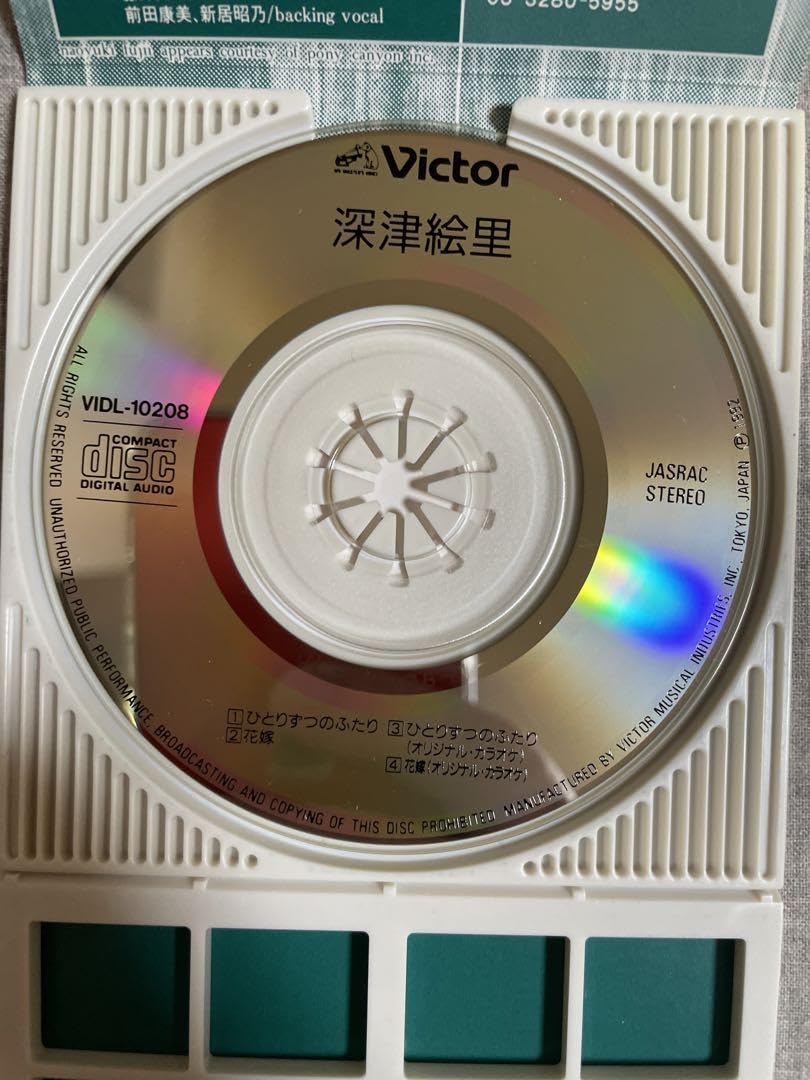 Amazon.co.jp: 8cm CD 深津絵里 ひとりずつのふたり 80年代