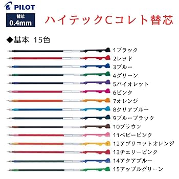 Amazon | ハイテックCコレト 替え芯 0.4 33色セット パイロット
