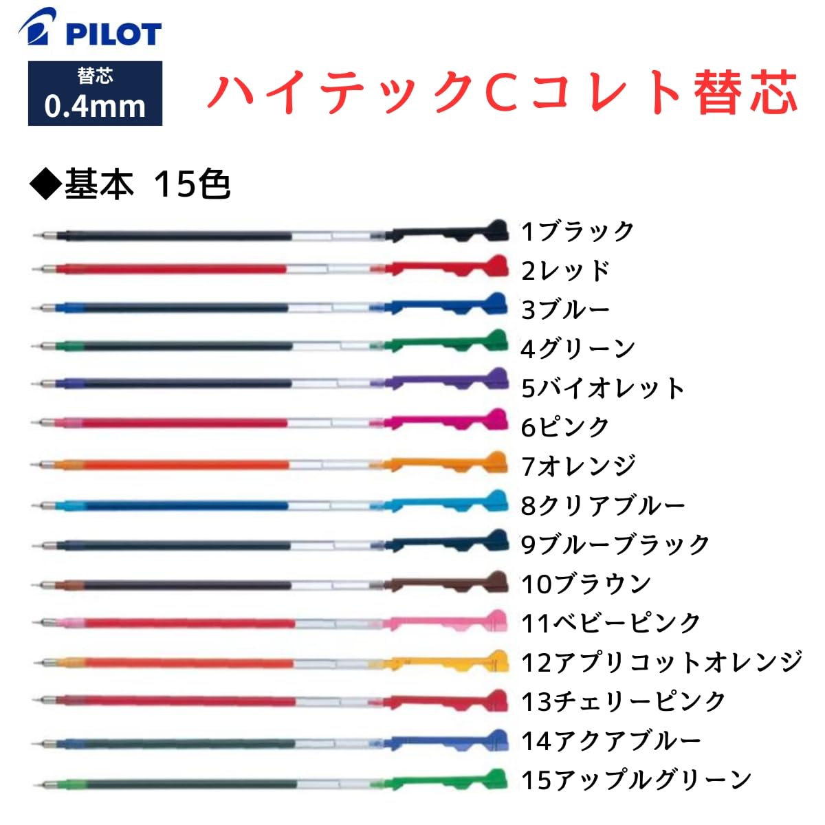 Amazon | ハイテックCコレト 替え芯 0.4 33色セット パイロット
