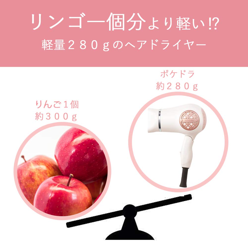 Amazon | コイズミ(Koizumi) ヘアドライヤー ミニドライヤー ポケドラ