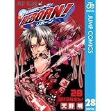 家庭教師ヒットマンREBORN! モノクロ版 28 (ジャンプコミックスDIGITAL)