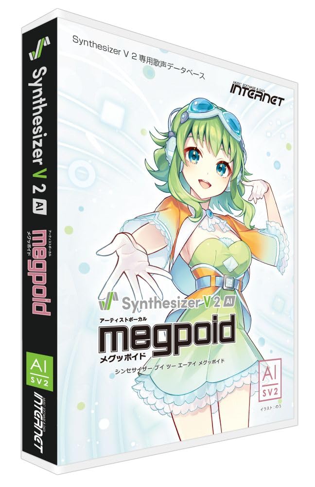 Amazon.co.jp: インターネット Synthesizer V 2 AI Megpoid : PCソフト