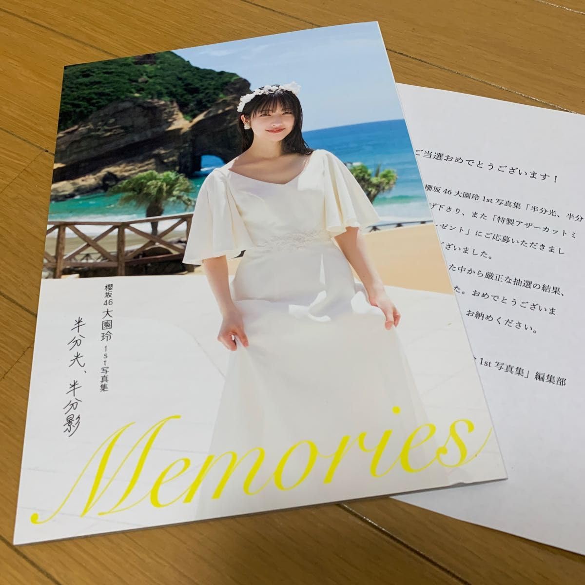 Amazon.co.jp: 櫻坂46 大園玲 アザーカット写真集 : おもちゃ