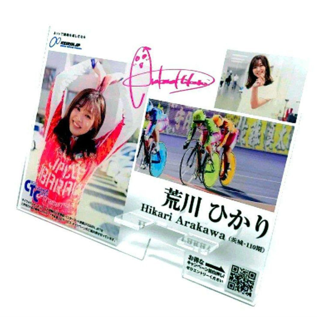競輪 アクリルスマホスタンド　荒川 ひかり 選手 Amazon.co.jp: 競輪 アクリルスマホスタンド 荒川 ひかり 選手