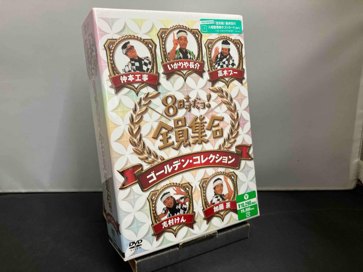Amazon.co.jp: 未開封 DVD 8時だョ全員集合 ゴールデン
