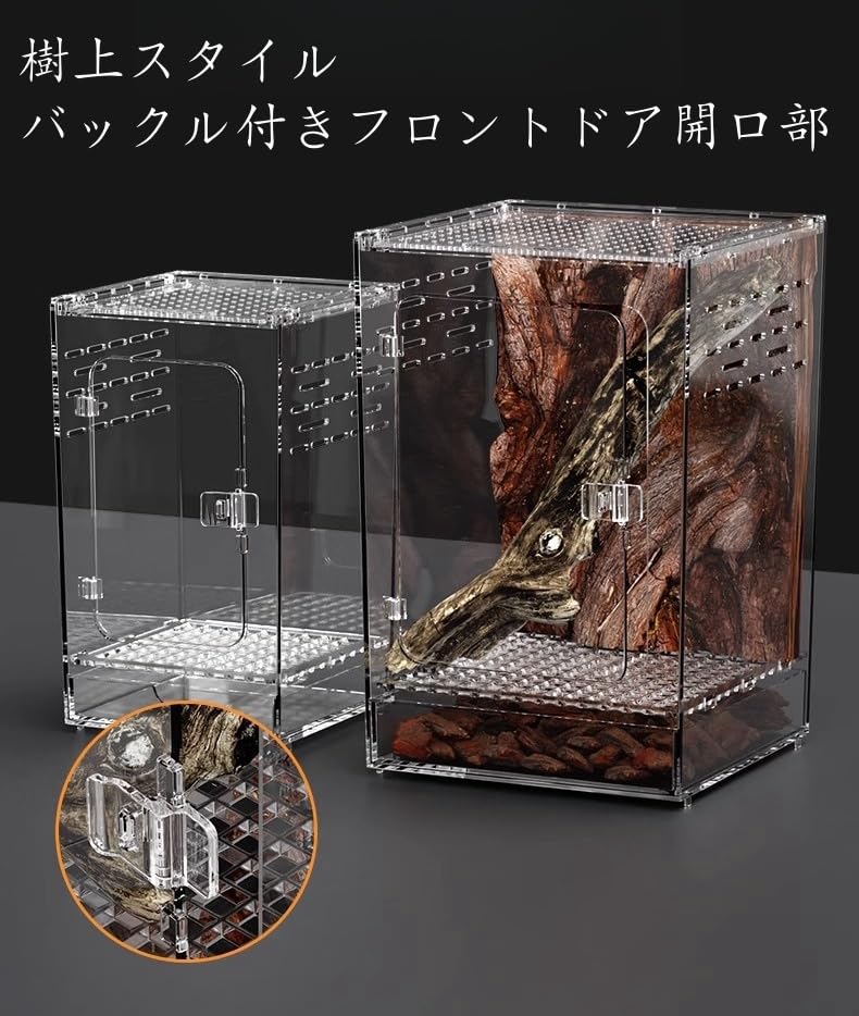 ☆爬虫類飼育 水槽セット 飼育ケージ(おまけ付き) Amazon | Raineed