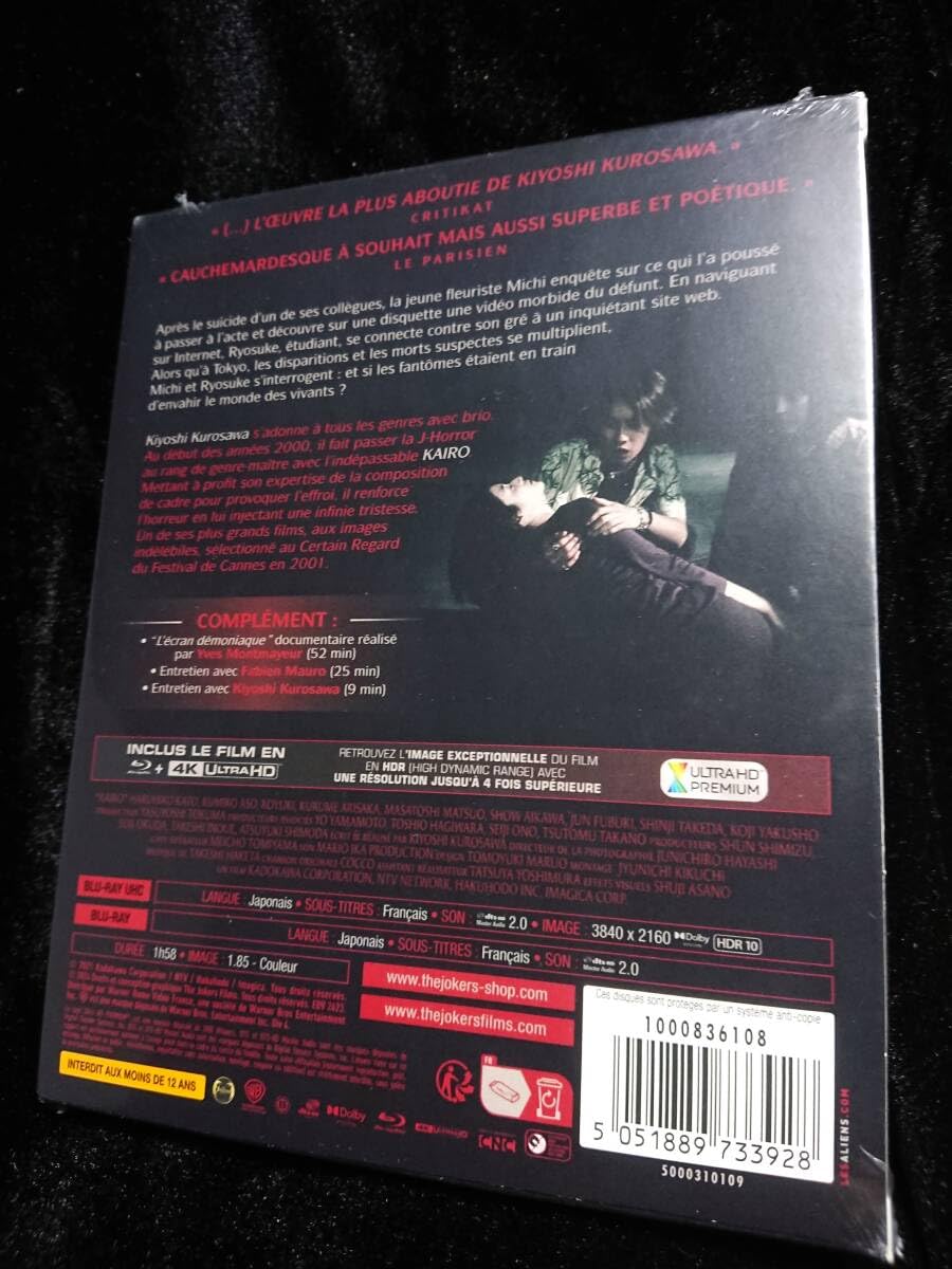 Amazon.co.jp: 黒沢清監督 回路/KAIRO Edition Collector limitee-4K