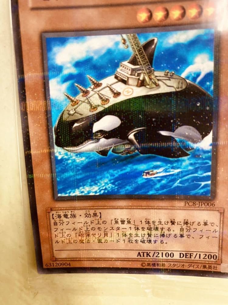 Amazon | 遊戯王○暗黒大要塞鯱○日本語版ノーマルパラレル