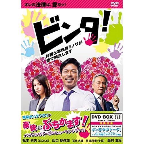 ビンタ!〜弁護士事務員ミノワが愛で解決します〜