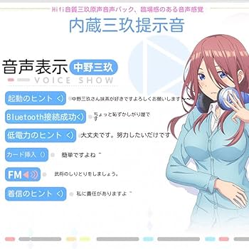 五等分の花嫁　ワイヤレスイヤホン　中野三玖　新品　未開封　シュリンク付き TRUE WIRELESS STEREO EARPHONES 中野三玖（CV:伊藤美来）モデル