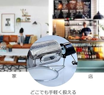 No4247英国製　Coffee roasters 珈琲焙煎機　焙煎器　送料無料 Amazon | Gugrida コーヒーロースター 自動 小型 焙煎器 直火式