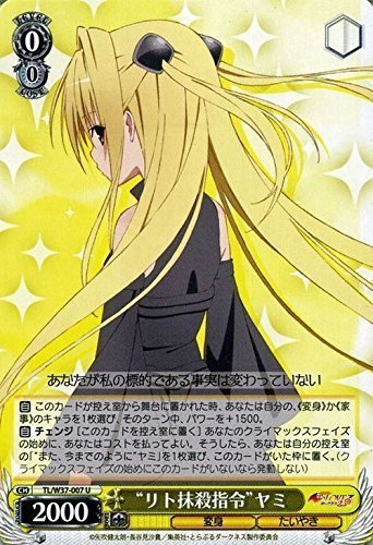 伝説の殺し屋 ヤミ サインカード VS ToLOVEる−とらぶる−ダークネス 伝説の殺し屋 ヤミ サインカード VS ToLOVEる−とらぶる